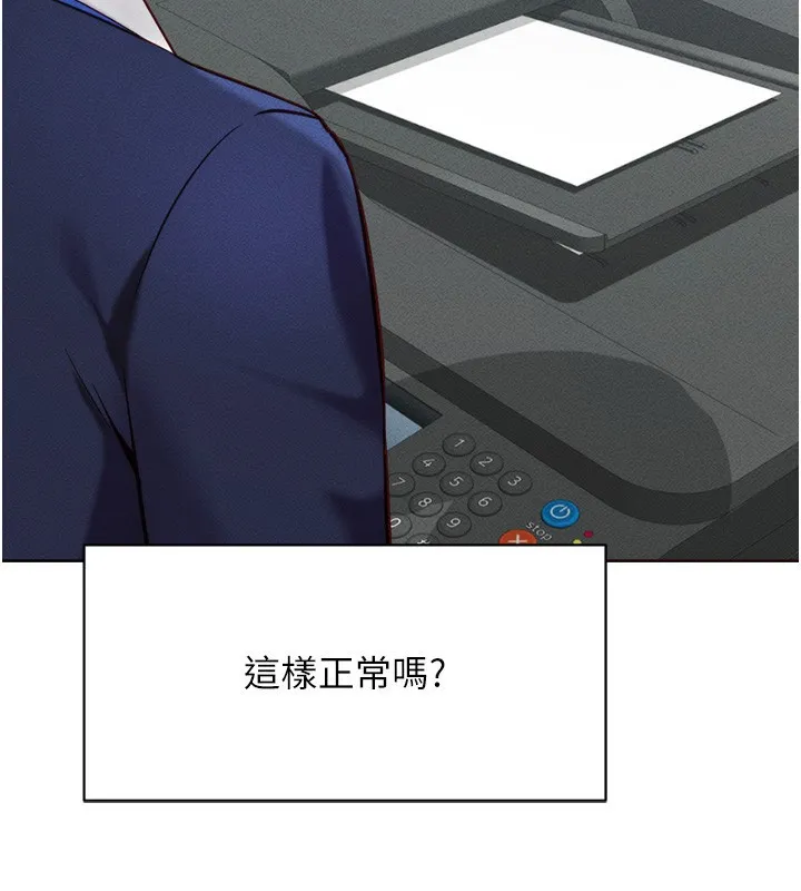 鲁蛇社畜的金手指 - 第2話-上班不穿內褲是常識 - page 163