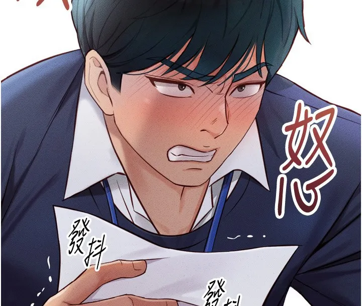 鲁蛇社畜的金手指 - 第2話-上班不穿內褲是常識 - page 166