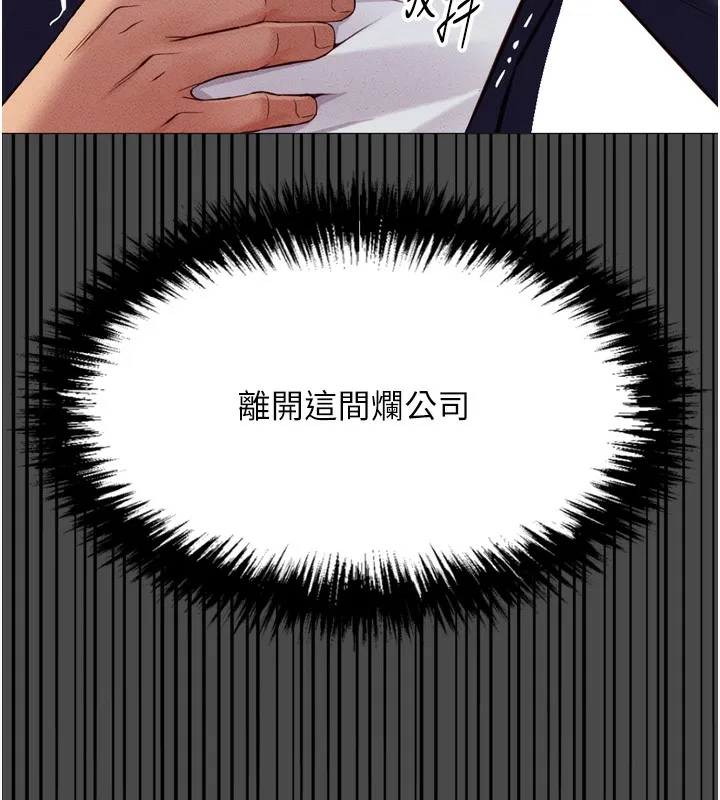 鲁蛇社畜的金手指 - 第2話-上班不穿內褲是常識 - page 167