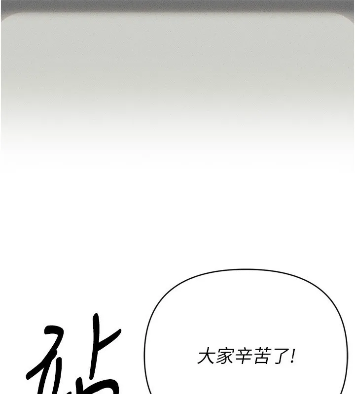 鲁蛇社畜的金手指 - 第2話-上班不穿內褲是常識 - page 175