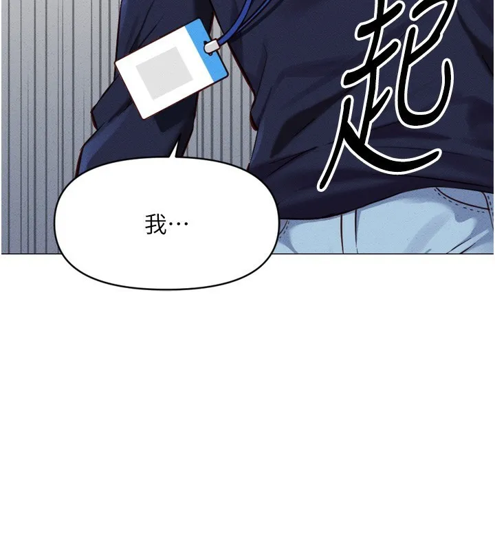 鲁蛇社畜的金手指 - 第2話-上班不穿內褲是常識 - page 177