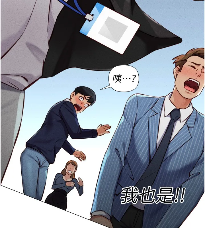 鲁蛇社畜的金手指 - 第2話-上班不穿內褲是常識 - page 181