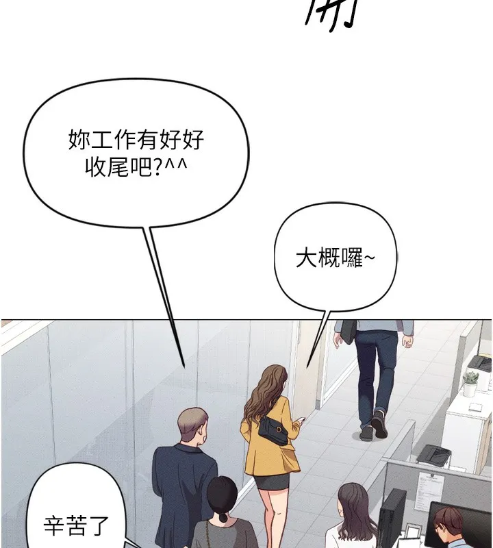 鲁蛇社畜的金手指 - 第2話-上班不穿內褲是常識 - page 183
