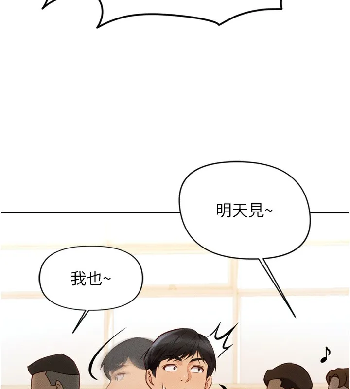 鲁蛇社畜的金手指 - 第2話-上班不穿內褲是常識 - page 187