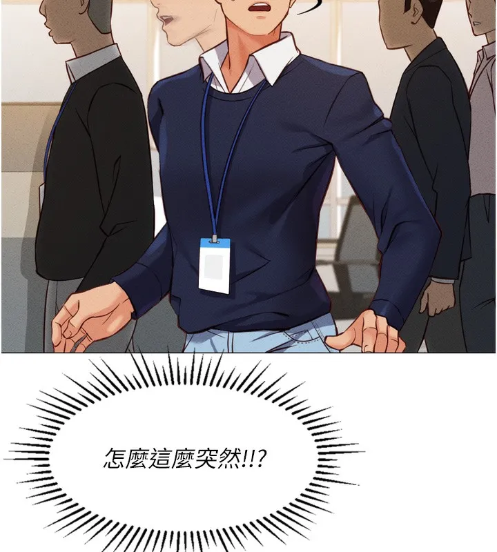 鲁蛇社畜的金手指 - 第2話-上班不穿內褲是常識 - page 188