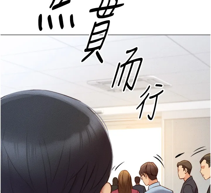 鲁蛇社畜的金手指 - 第2話-上班不穿內褲是常識 - page 190