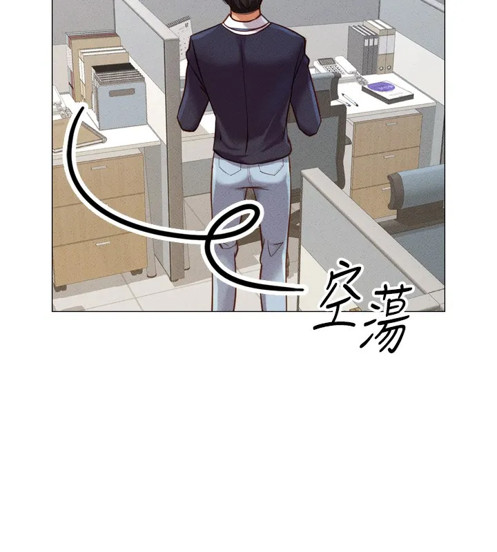 鲁蛇社畜的金手指 - 第2話-上班不穿內褲是常識 - page 193