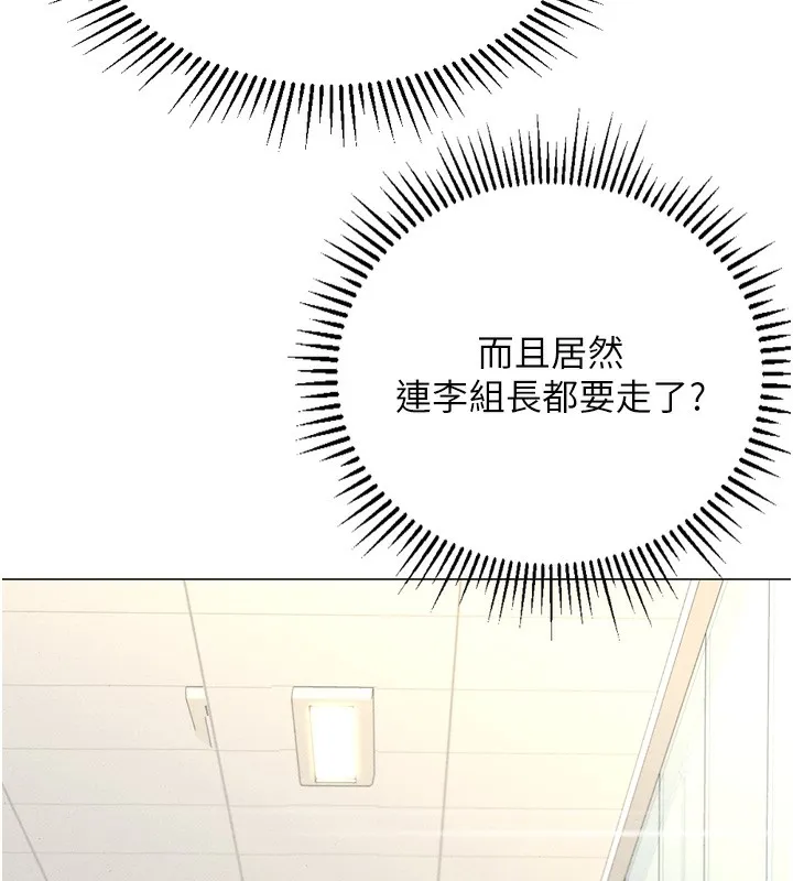 鲁蛇社畜的金手指 - 第2話-上班不穿內褲是常識 - page 200