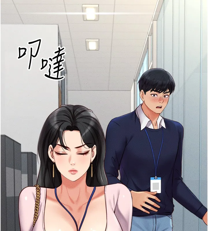 鲁蛇社畜的金手指 - 第2話-上班不穿內褲是常識 - page 201