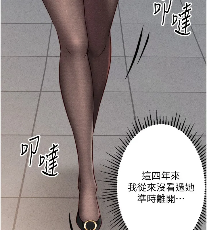 鲁蛇社畜的金手指 - 第2話-上班不穿內褲是常識 - page 203