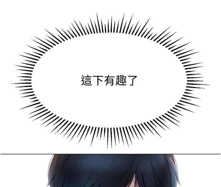 鲁蛇社畜的金手指 - 第2話-上班不穿內褲是常識 - page 211