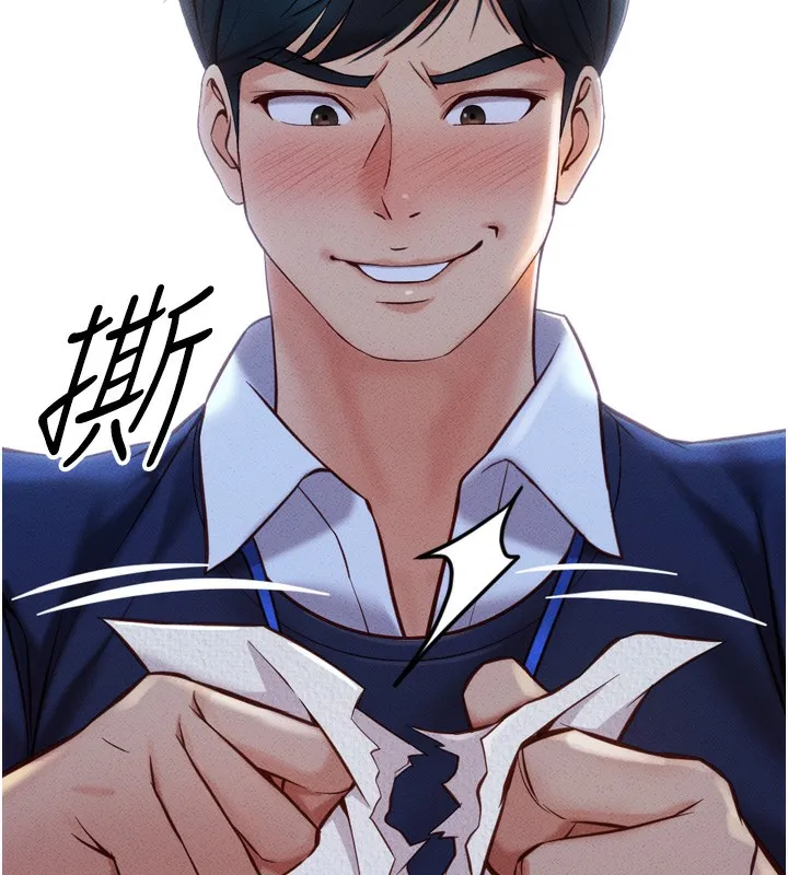 鲁蛇社畜的金手指 - 第2話-上班不穿內褲是常識 - page 212