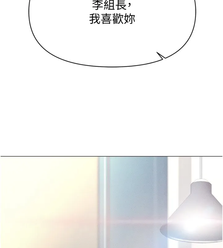 鲁蛇社畜的金手指 - 第2話-上班不穿內褲是常識 - page 220