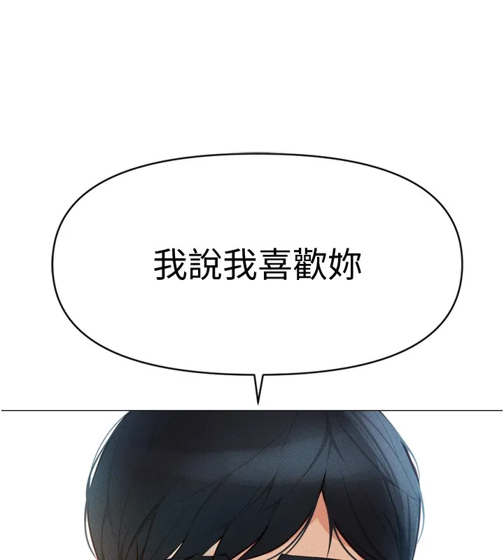鲁蛇社畜的金手指 - 第2話-上班不穿內褲是常識 - page 226