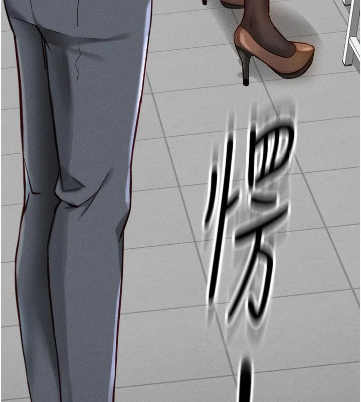 鲁蛇社畜的金手指 - 第2話-上班不穿內褲是常識 - page 232
