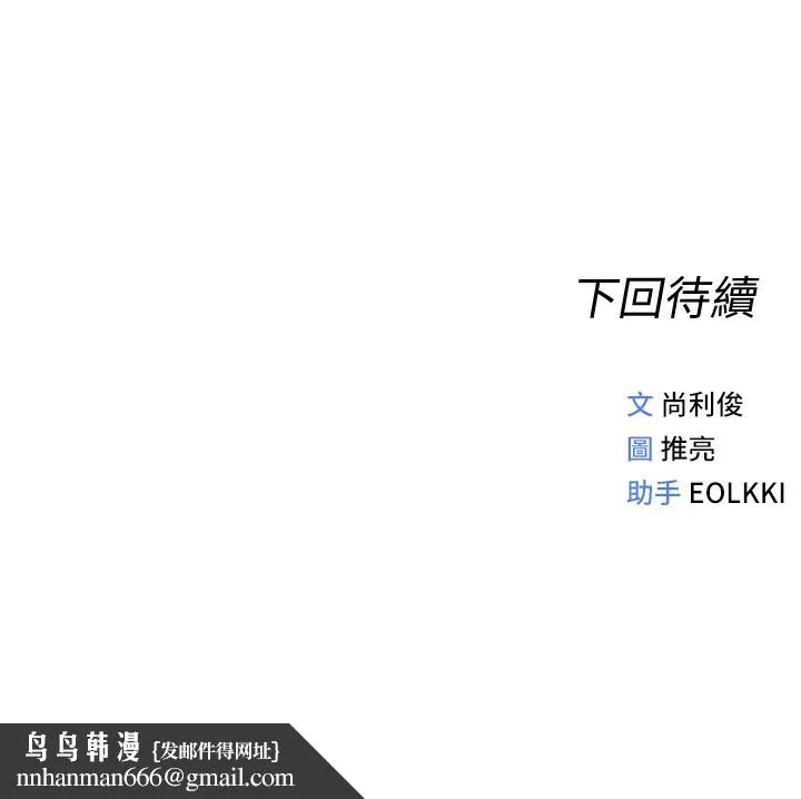 鲁蛇社畜的金手指 - 第2話-上班不穿內褲是常識 - page 234
