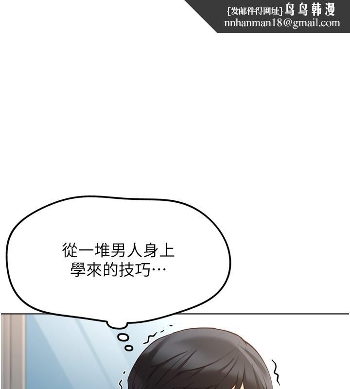 鲁蛇社畜的金手指 - 第58話-最頂級的VIP服務 - page 1