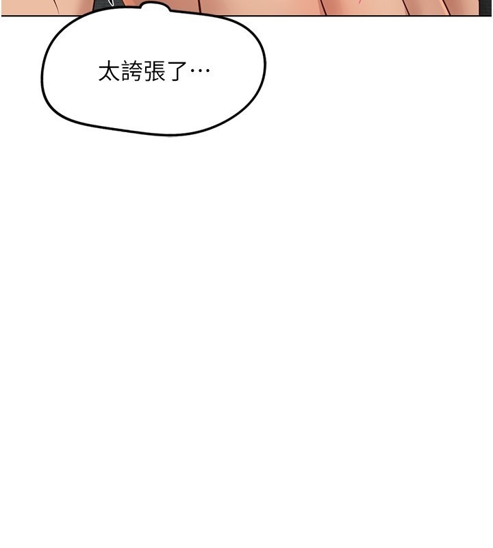 鲁蛇社畜的金手指 - 第58話-最頂級的VIP服務 - page 3