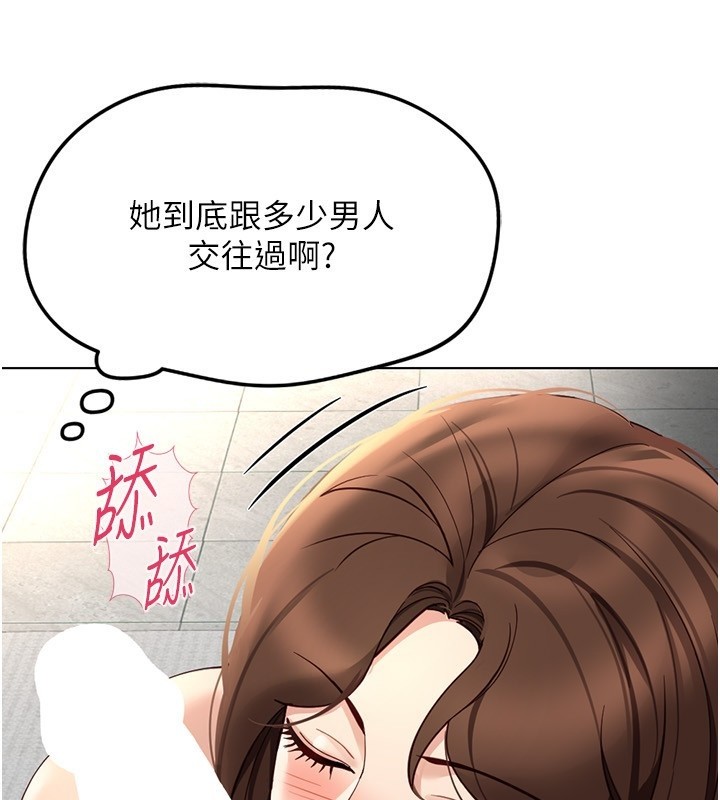 鲁蛇社畜的金手指 - 第58話-最頂級的VIP服務 - page 4