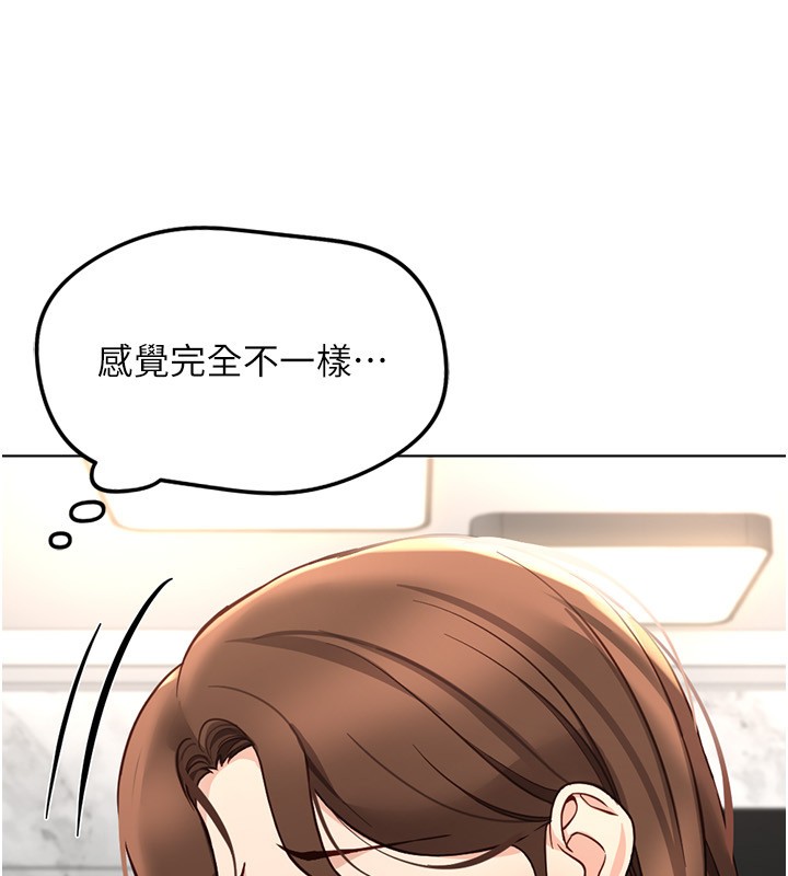 鲁蛇社畜的金手指 - 第58話-最頂級的VIP服務 - page 7