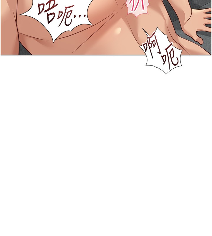 鲁蛇社畜的金手指 - 第58話-最頂級的VIP服務 - page 11