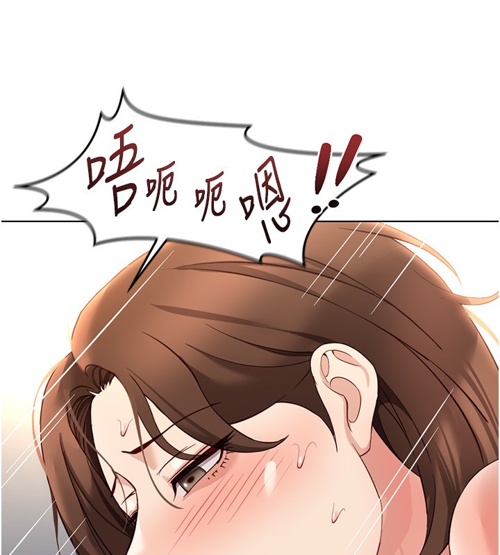 鲁蛇社畜的金手指 - 第58話-最頂級的VIP服務 - page 13