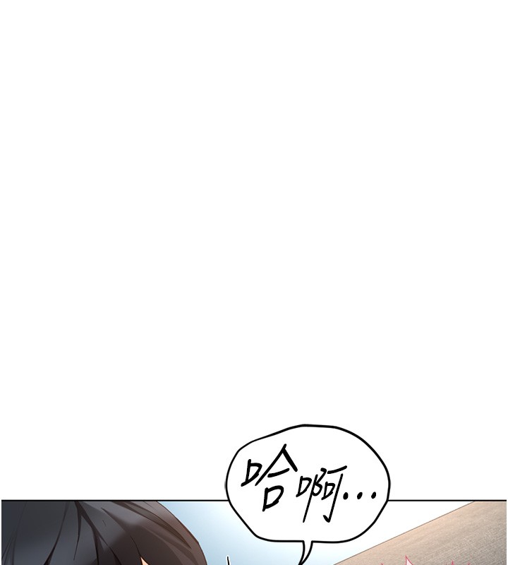 鲁蛇社畜的金手指 - 第58話-最頂級的VIP服務 - page 23