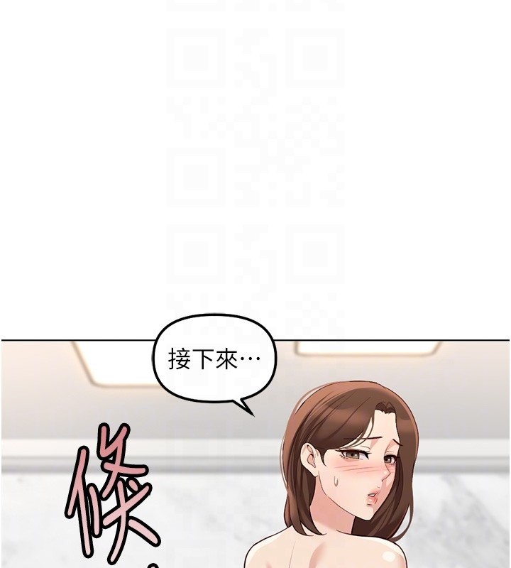 鲁蛇社畜的金手指 - 第58話-最頂級的VIP服務 - page 26