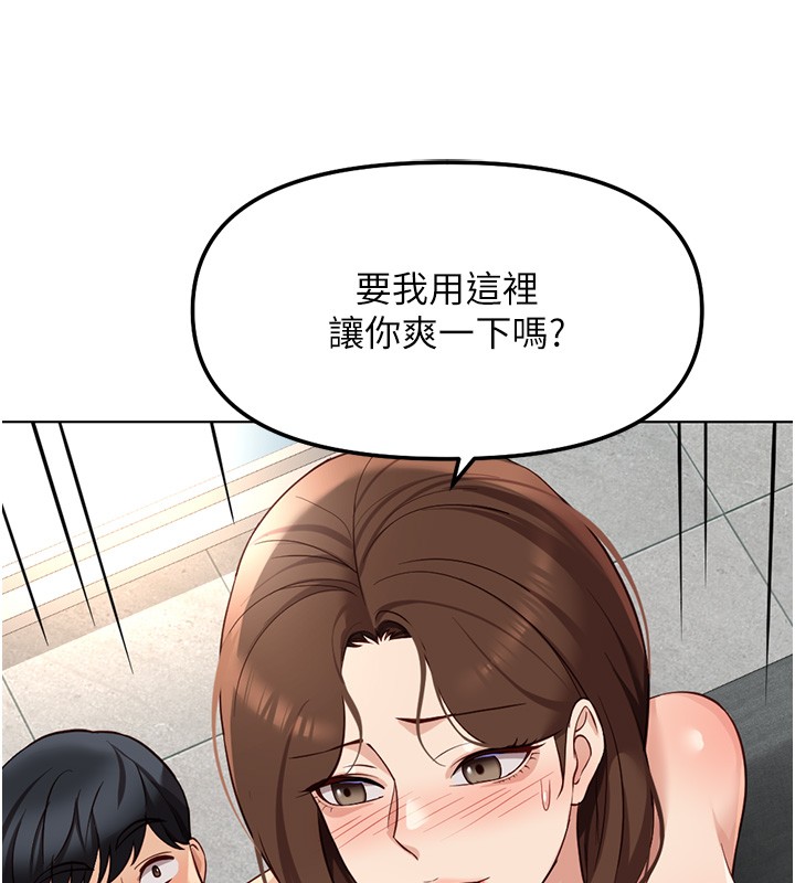 鲁蛇社畜的金手指 - 第58話-最頂級的VIP服務 - page 31
