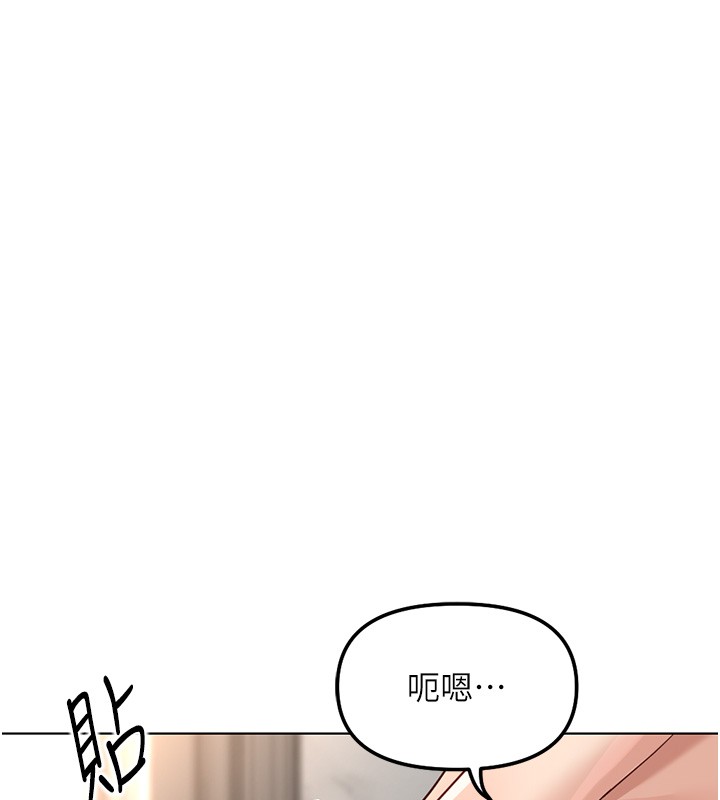 鲁蛇社畜的金手指 - 第58話-最頂級的VIP服務 - page 34