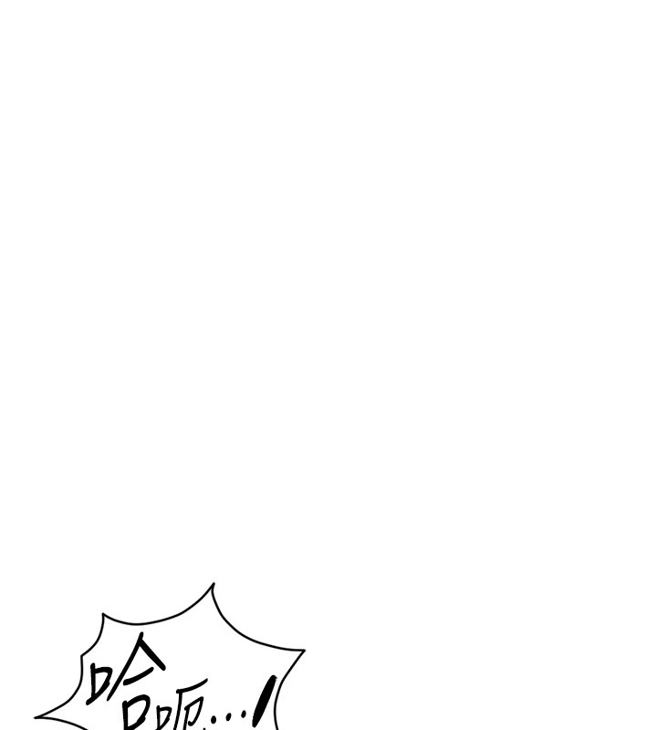 鲁蛇社畜的金手指 - 第58話-最頂級的VIP服務 - page 39