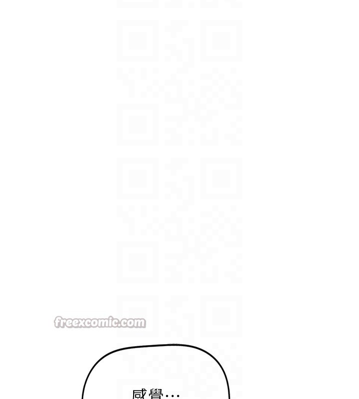 鲁蛇社畜的金手指 - 第58話-最頂級的VIP服務 - page 42