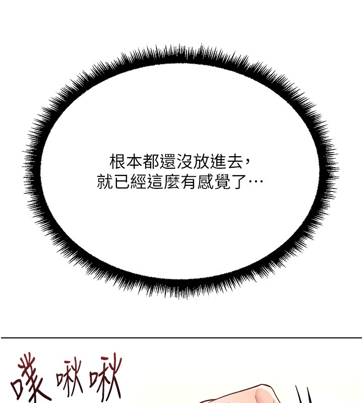 鲁蛇社畜的金手指 - 第58話-最頂級的VIP服務 - page 48