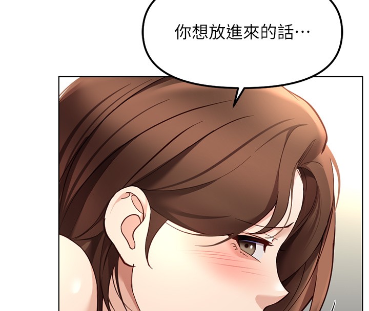 鲁蛇社畜的金手指 - 第58話-最頂級的VIP服務 - page 51