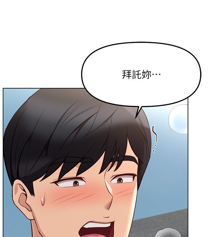 鲁蛇社畜的金手指 - 第58話-最頂級的VIP服務 - page 53