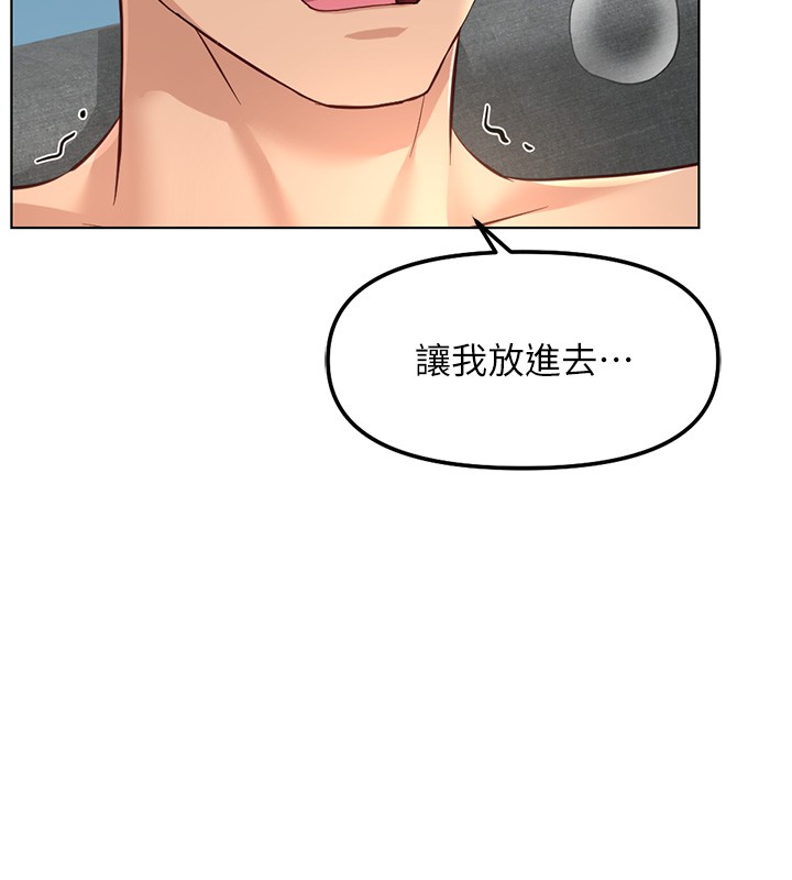 鲁蛇社畜的金手指 - 第58話-最頂級的VIP服務 - page 54