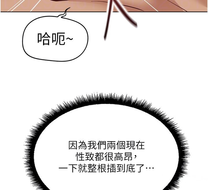 鲁蛇社畜的金手指 - 第58話-最頂級的VIP服務 - page 57
