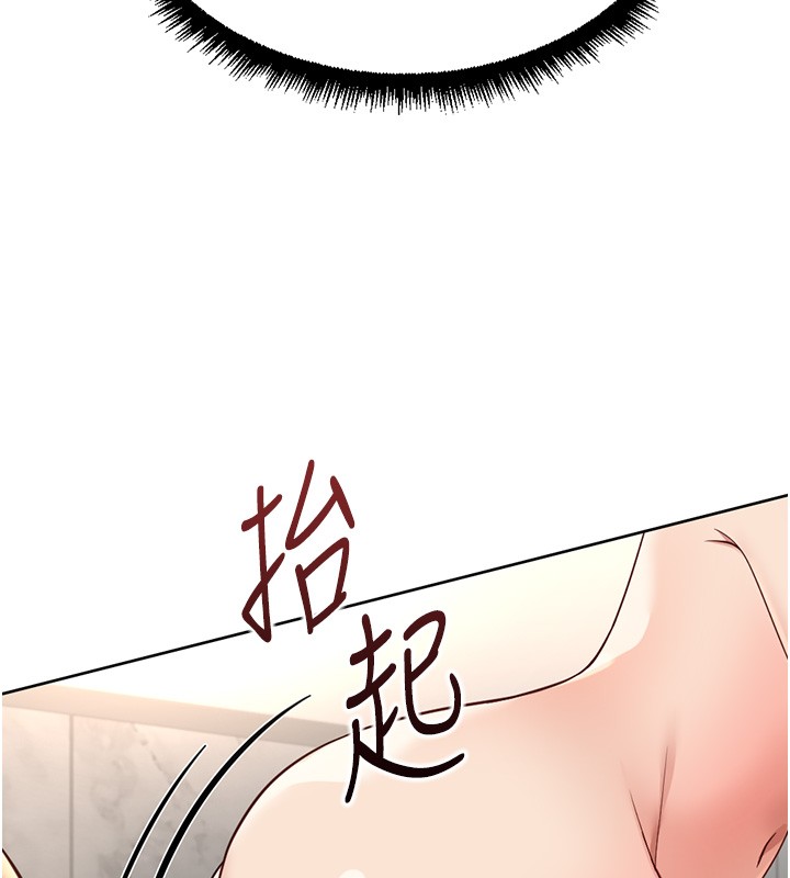 鲁蛇社畜的金手指 - 第58話-最頂級的VIP服務 - page 60