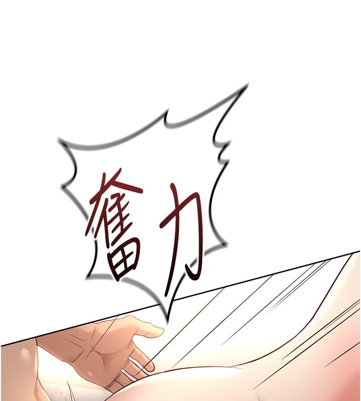 鲁蛇社畜的金手指 - 第58話-最頂級的VIP服務 - page 62