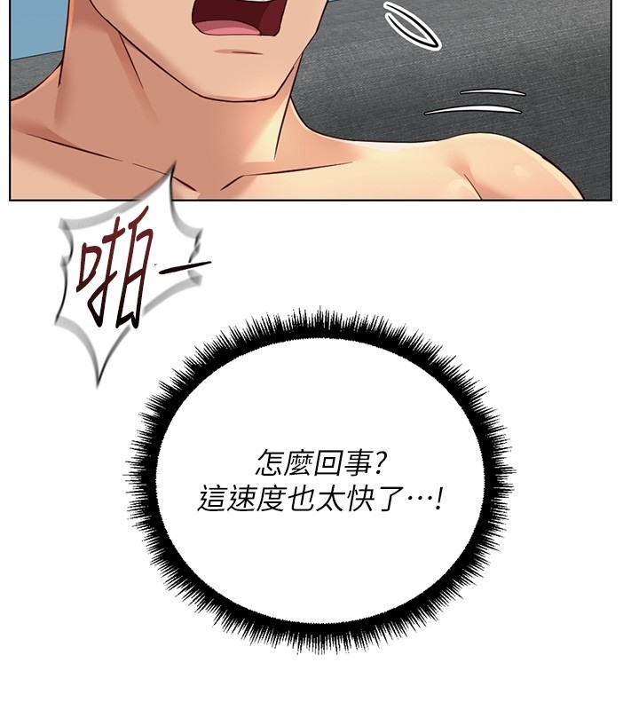 鲁蛇社畜的金手指 - 第58話-最頂級的VIP服務 - page 69