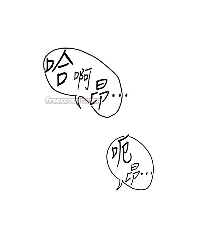 鲁蛇社畜的金手指 - 第58話-最頂級的VIP服務 - page 70