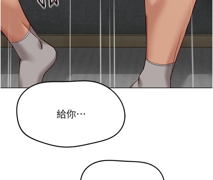 鲁蛇社畜的金手指 - 第58話-最頂級的VIP服務 - page 78