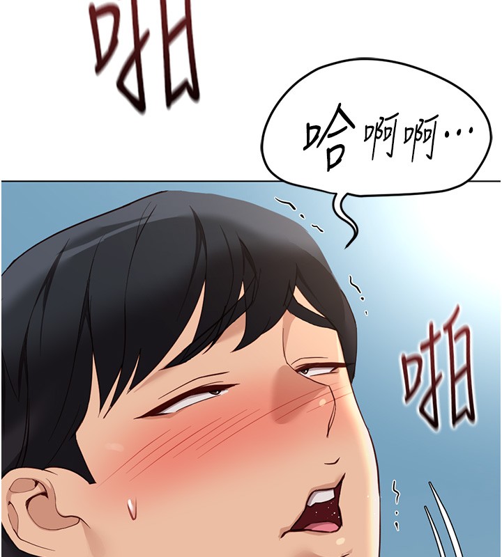 鲁蛇社畜的金手指 - 第58話-最頂級的VIP服務 - page 80