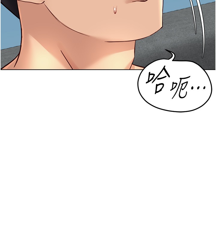 鲁蛇社畜的金手指 - 第58話-最頂級的VIP服務 - page 81