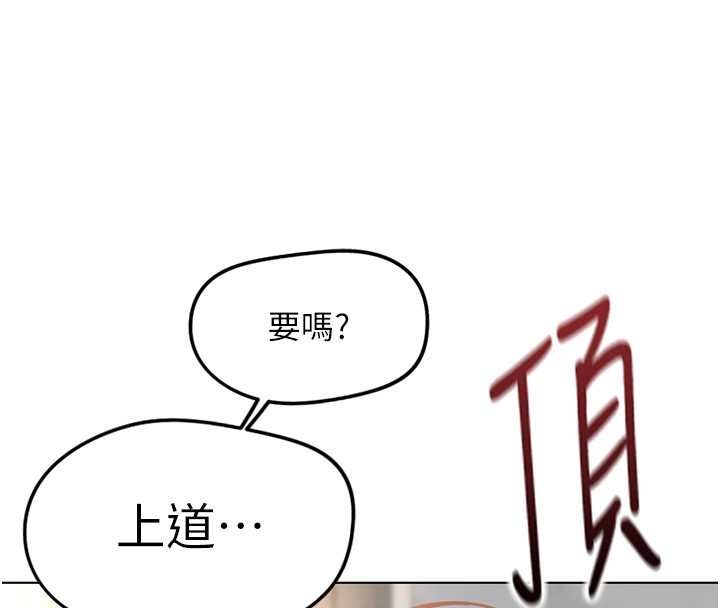 鲁蛇社畜的金手指 - 第58話-最頂級的VIP服務 - page 82
