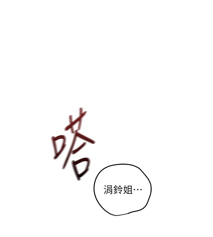 鲁蛇社畜的金手指 - 第58話-最頂級的VIP服務 - page 93