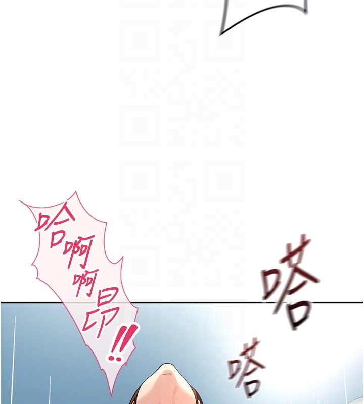 鲁蛇社畜的金手指 - 第58話-最頂級的VIP服務 - page 96