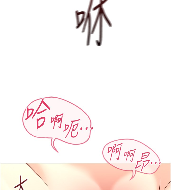 鲁蛇社畜的金手指 - 第58話-最頂級的VIP服務 - page 99