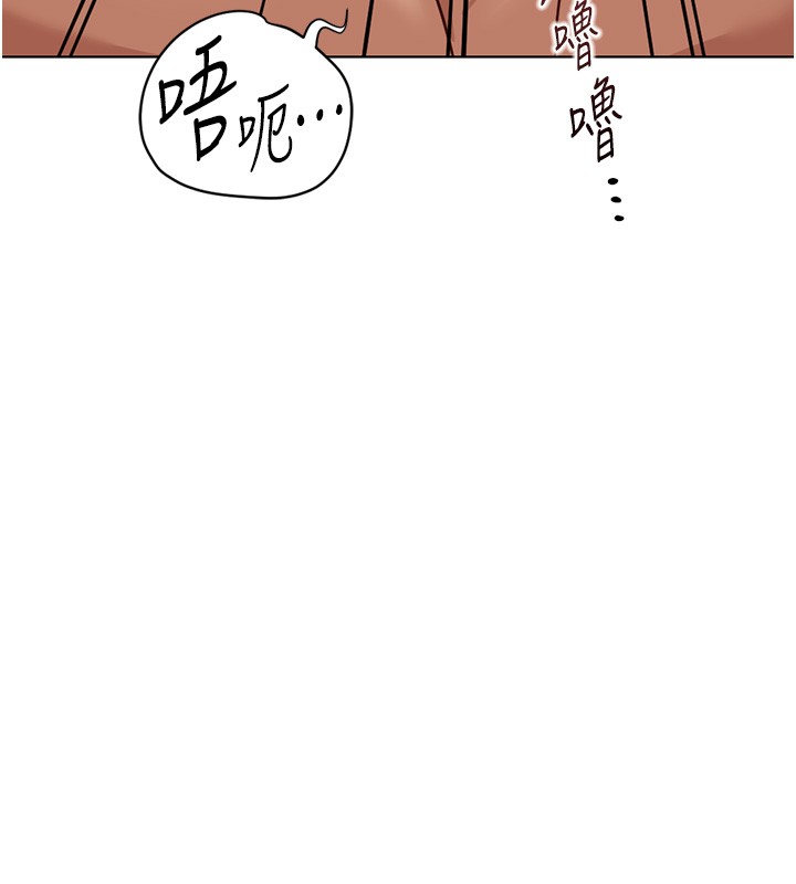 鲁蛇社畜的金手指 - 第58話-最頂級的VIP服務 - page 101