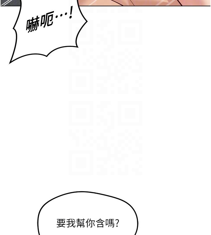 鲁蛇社畜的金手指 - 第58話-最頂級的VIP服務 - page 105